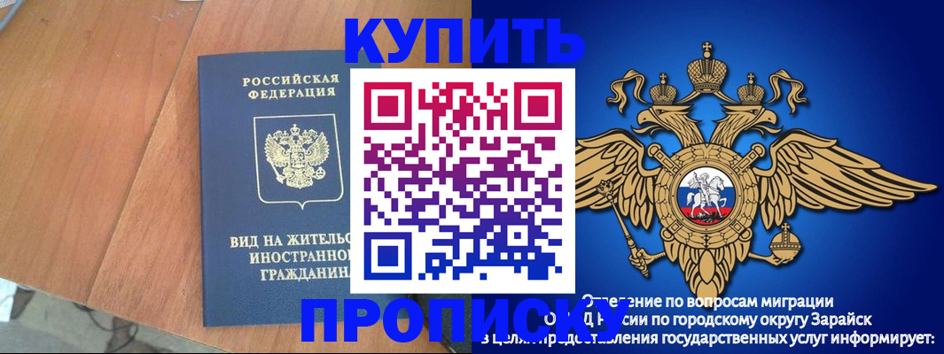 временная регистрация адрес в Зверево