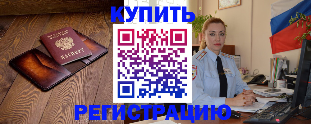 прописка в квартире в Зверево